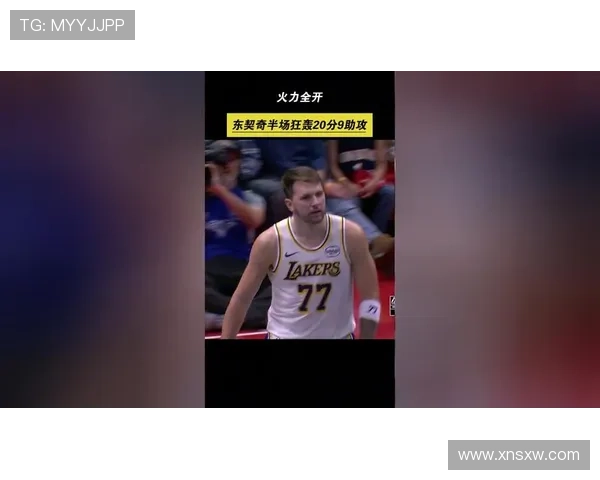 东契奇火力全开或成季后赛隐患